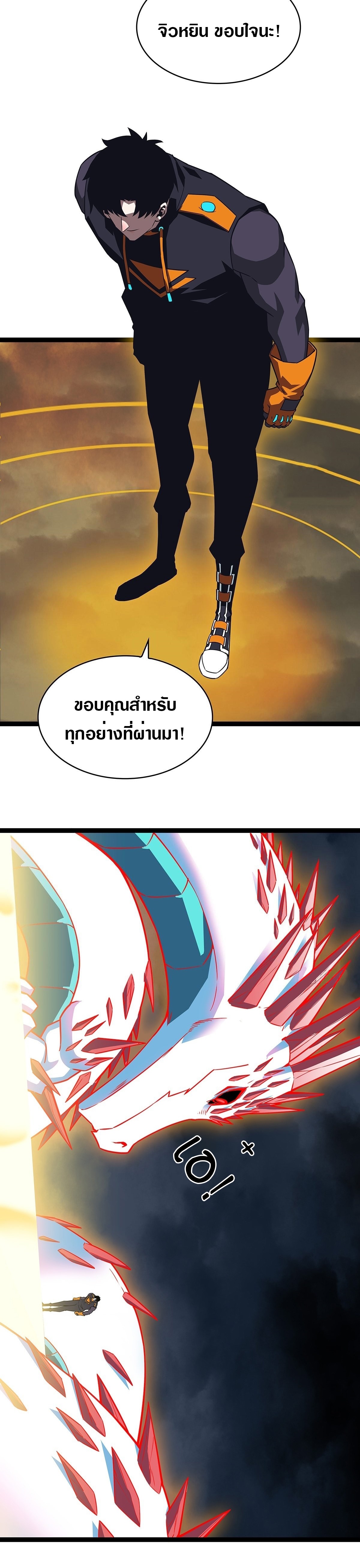 It all starts with playing game seriously ตอนที่ 100 หน้า 12