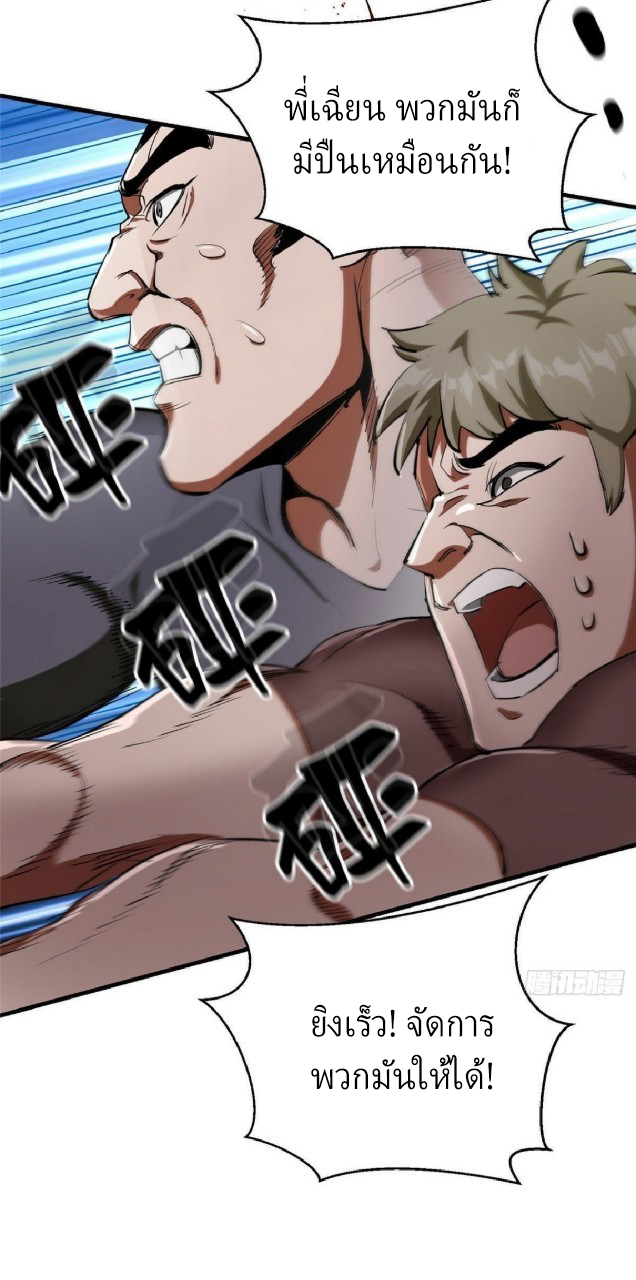 รูเล็ตเวิลด์ สุ่มไอเทมเอาชีวิตรอด ตอนที่ 20 หน้า 39