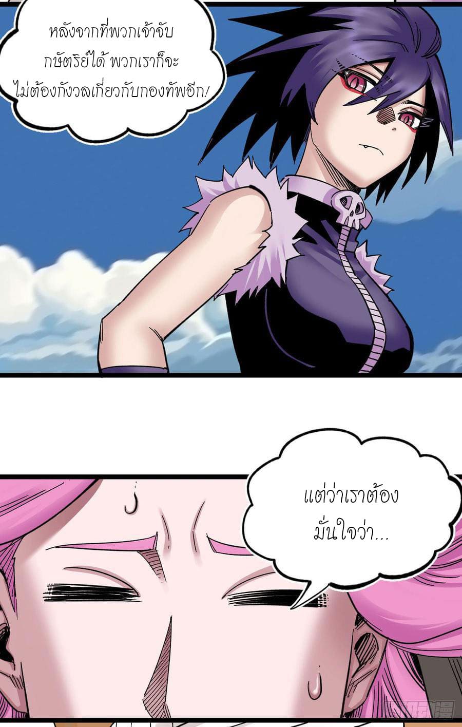 The doctor's Supremacy ตอนที่ 75 หน้า 8
