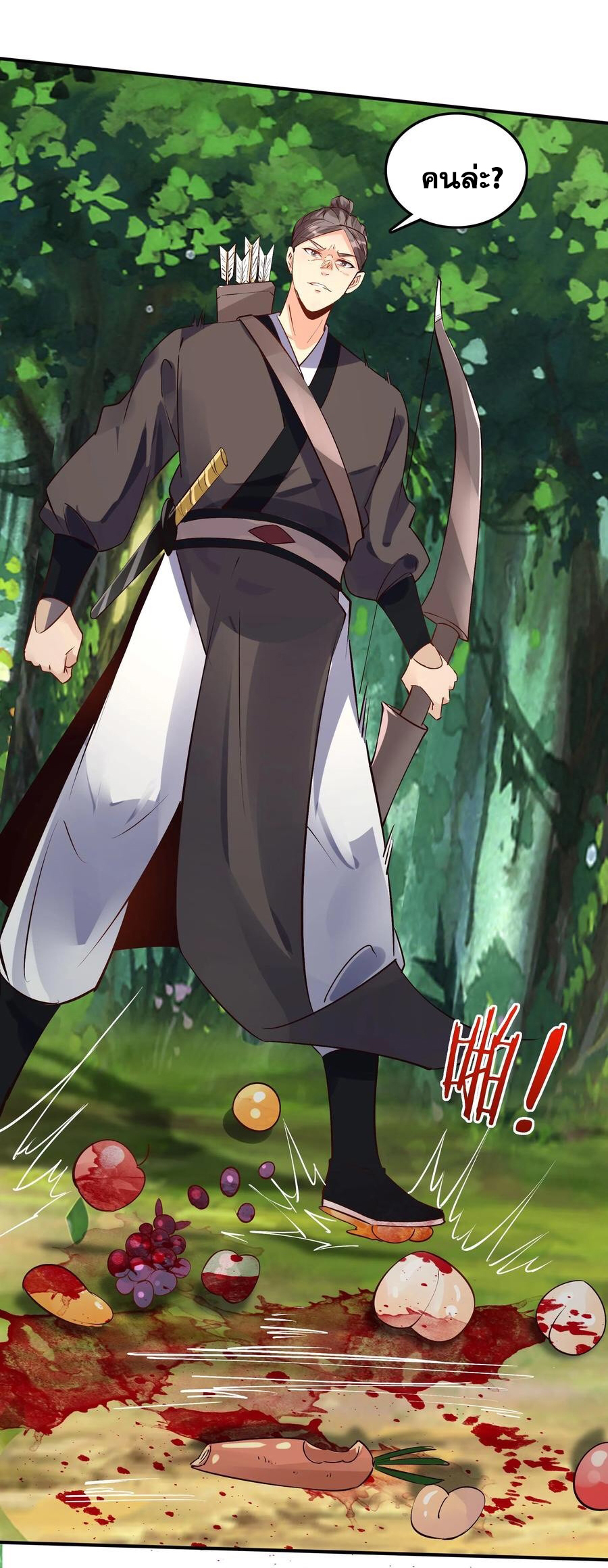 The Villain of Destiny วายร้ายแห่งโชคชะตา! ตอนที่ 89 หน้า 27