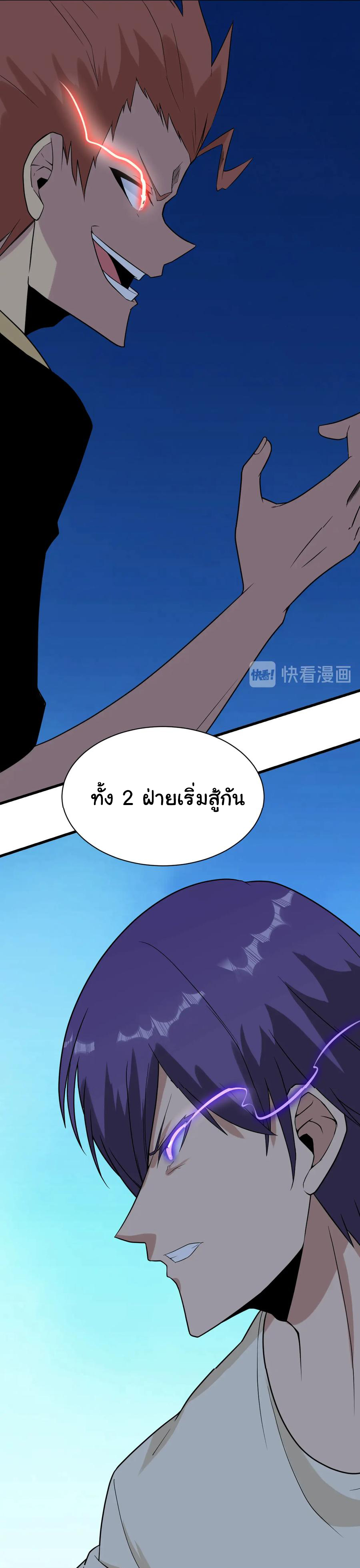 Sanjie Taobao Store ระบบร้านค้าเทพเจ้า ตอนที่ 211 หน้า 9