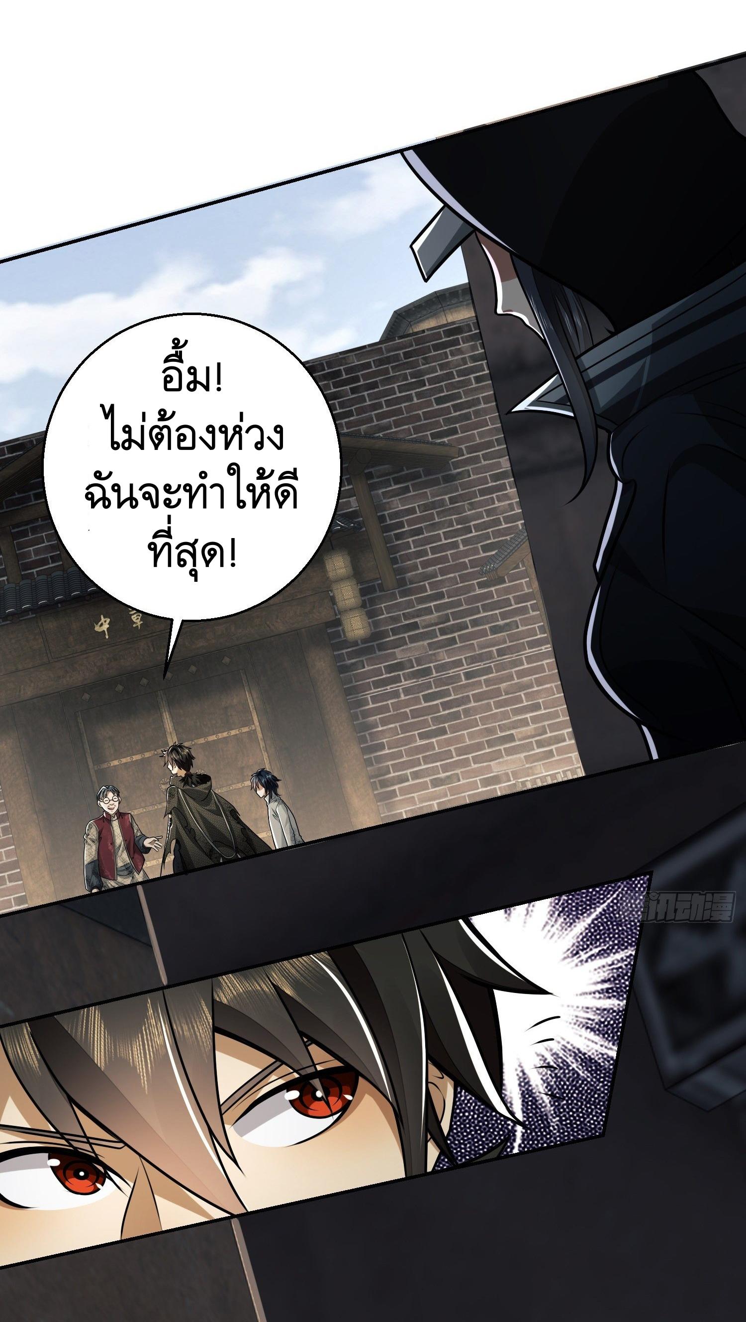 THE FIRST ORDER ตอนที่ 64 หน้า 52