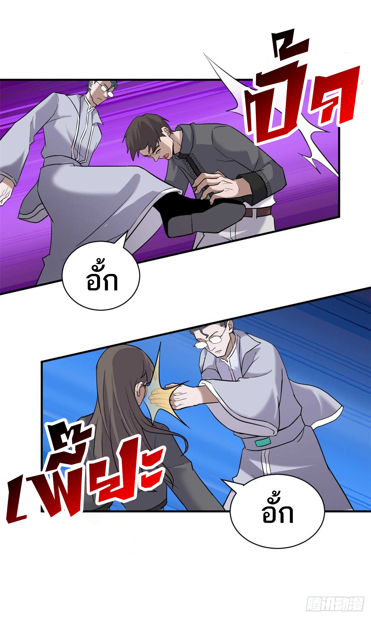 โคตรเทพร้านสัตว์อสูร ตอนที่ 121 หน้า 51