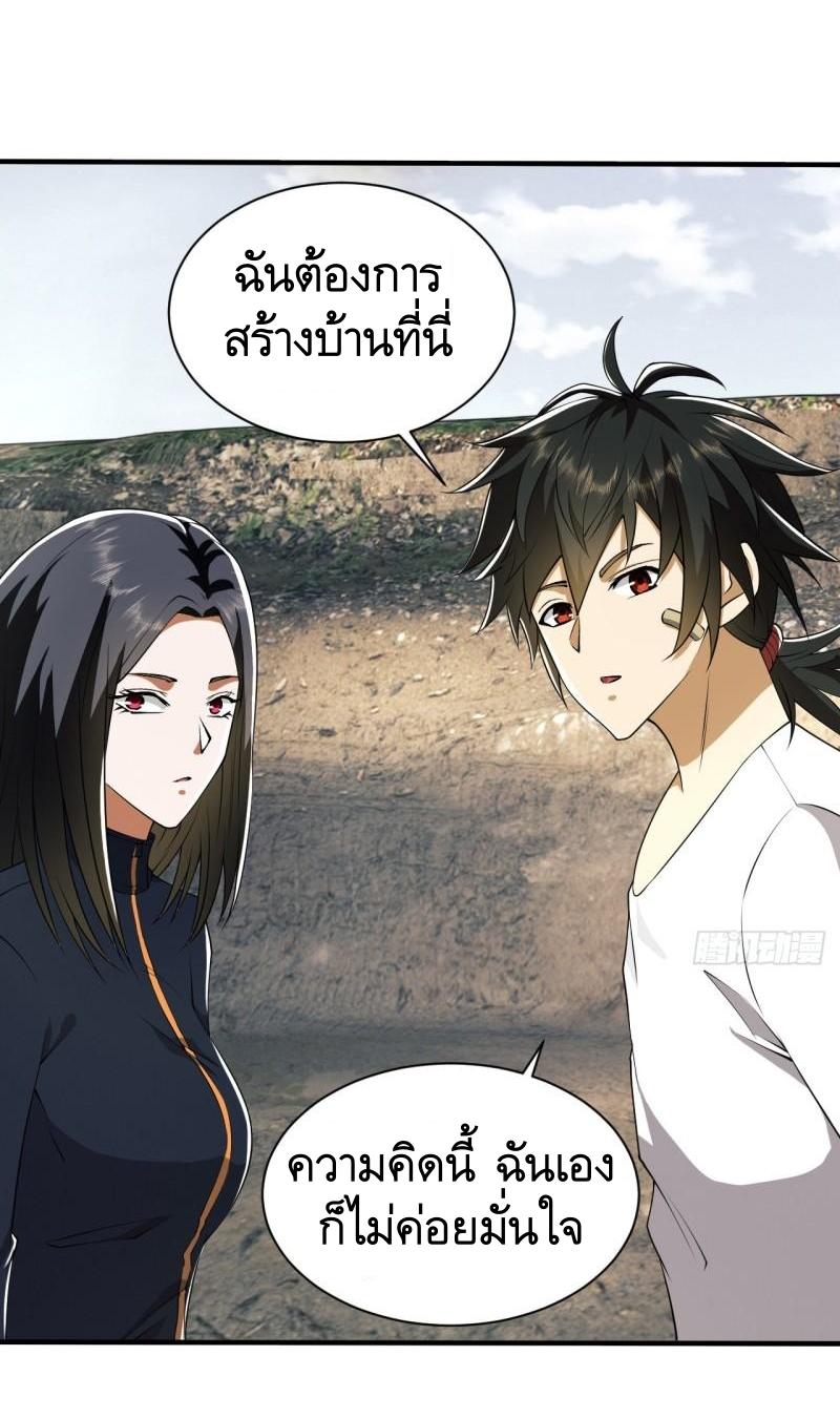THE FIRST ORDER ตอนที่ 170 หน้า 36