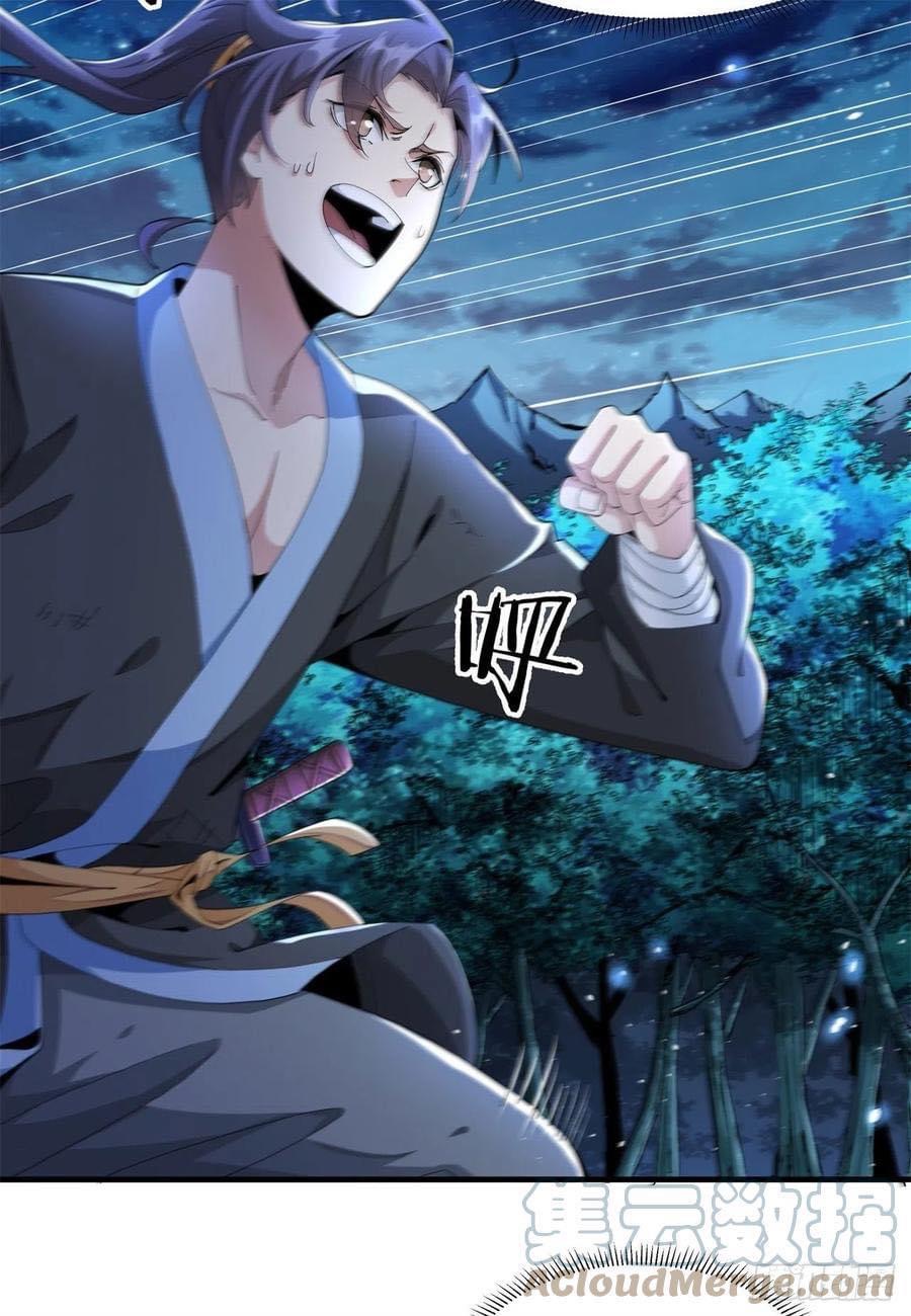 ระบบปลดล็อก มังกรทมิฬ  100,000 ปี ตอนที่ 1 หน้า 56