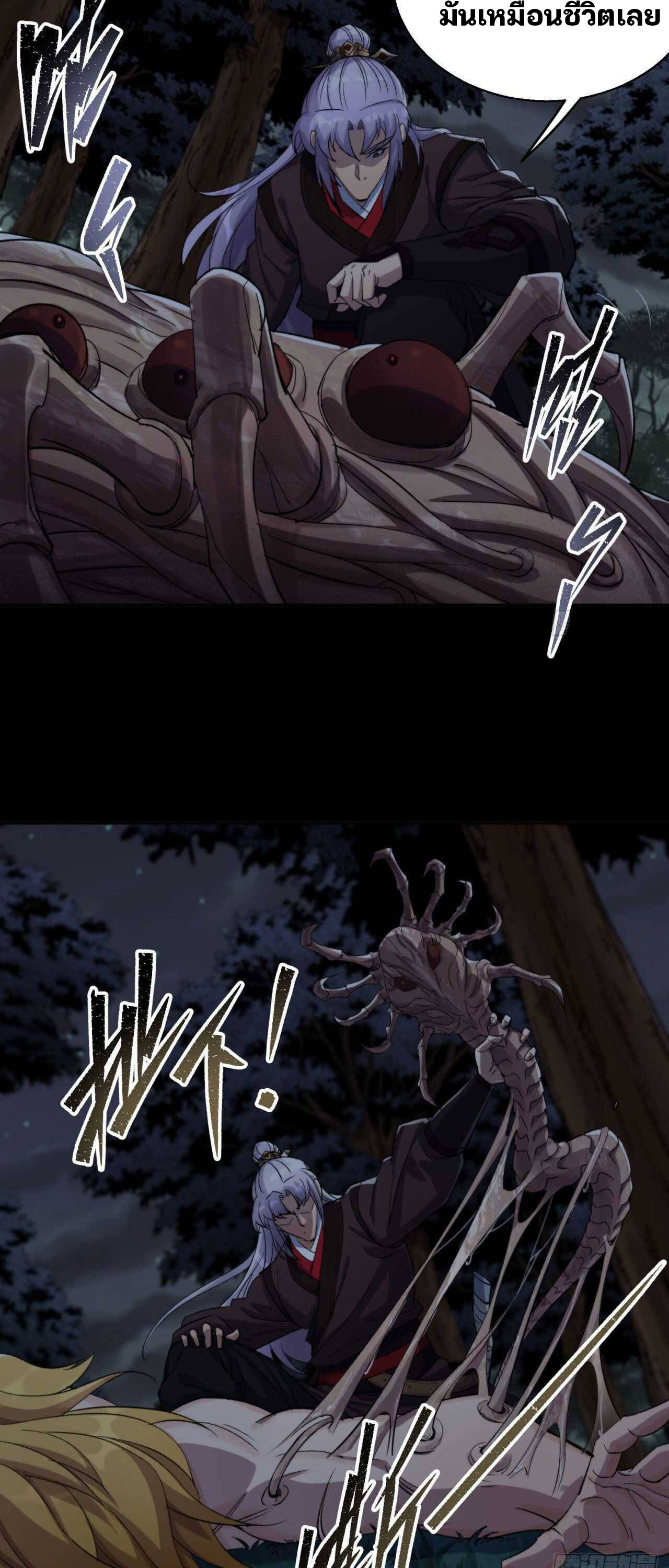 มหาปราชญ์ผู้ยิ่งใหญ่ ตอนที่ 20 หน้า 5