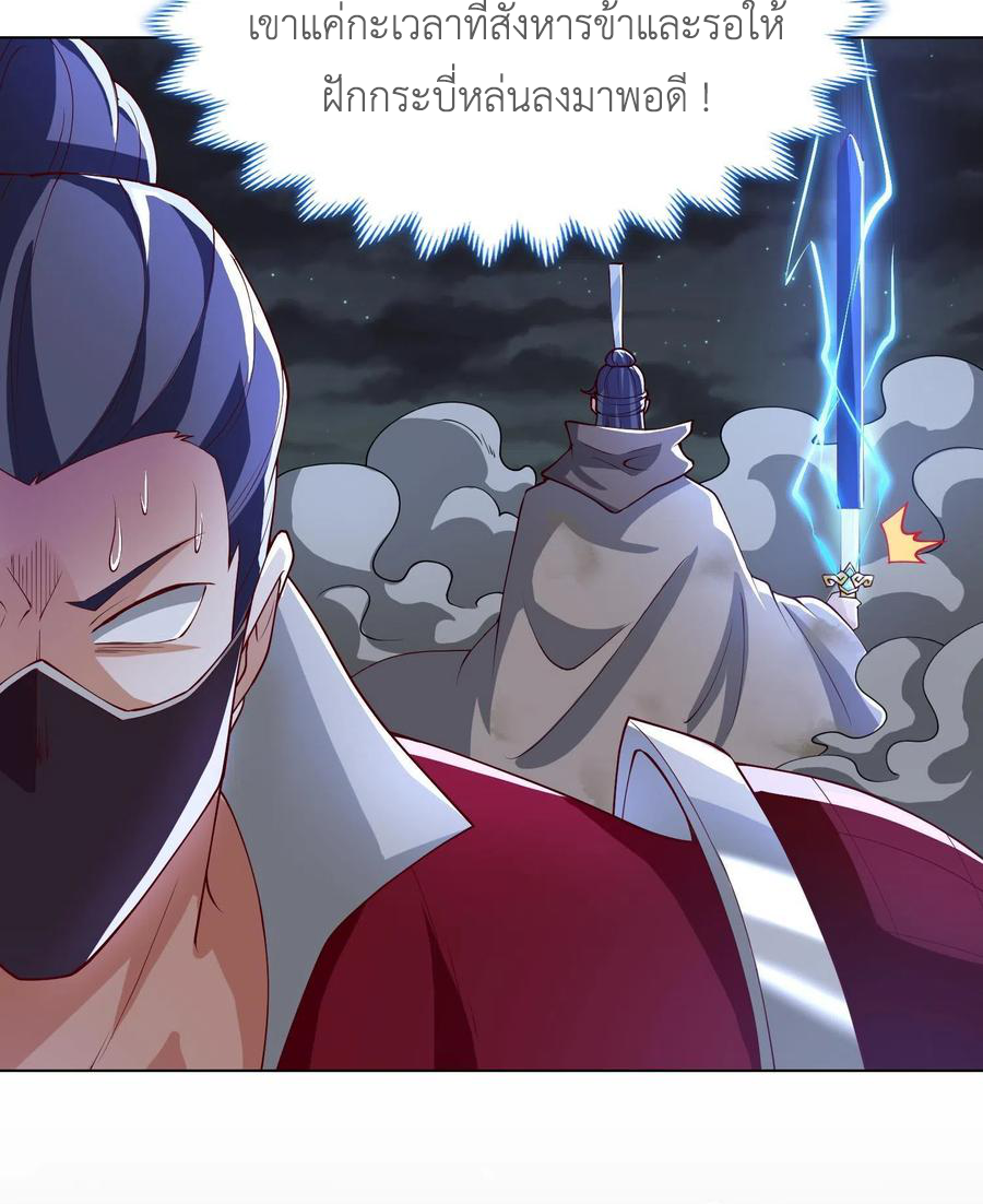 (ชนจีน) Dragon Master (จูหมิง นักรบเซียนมังกร) ตอนที่ 110 หน้า 42