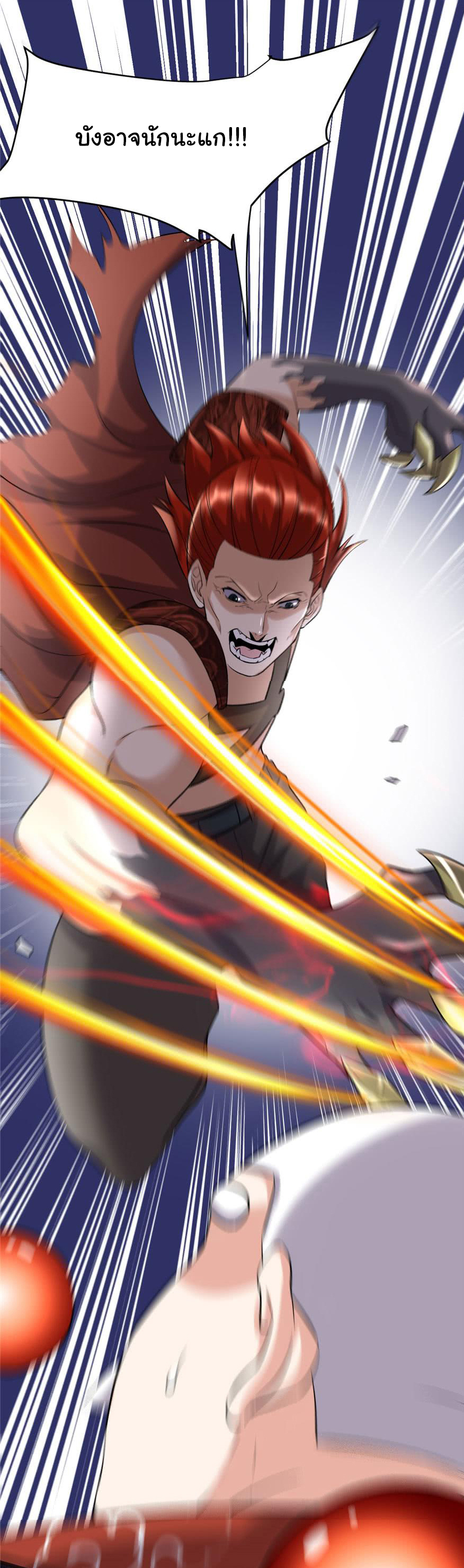 I might be a fake fairy ตอนที่ 44 หน้า 19