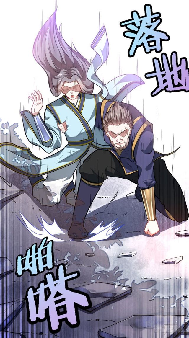 การกลับมาของจักพรรดิ์ ตอนที่ 30 หน้า 12