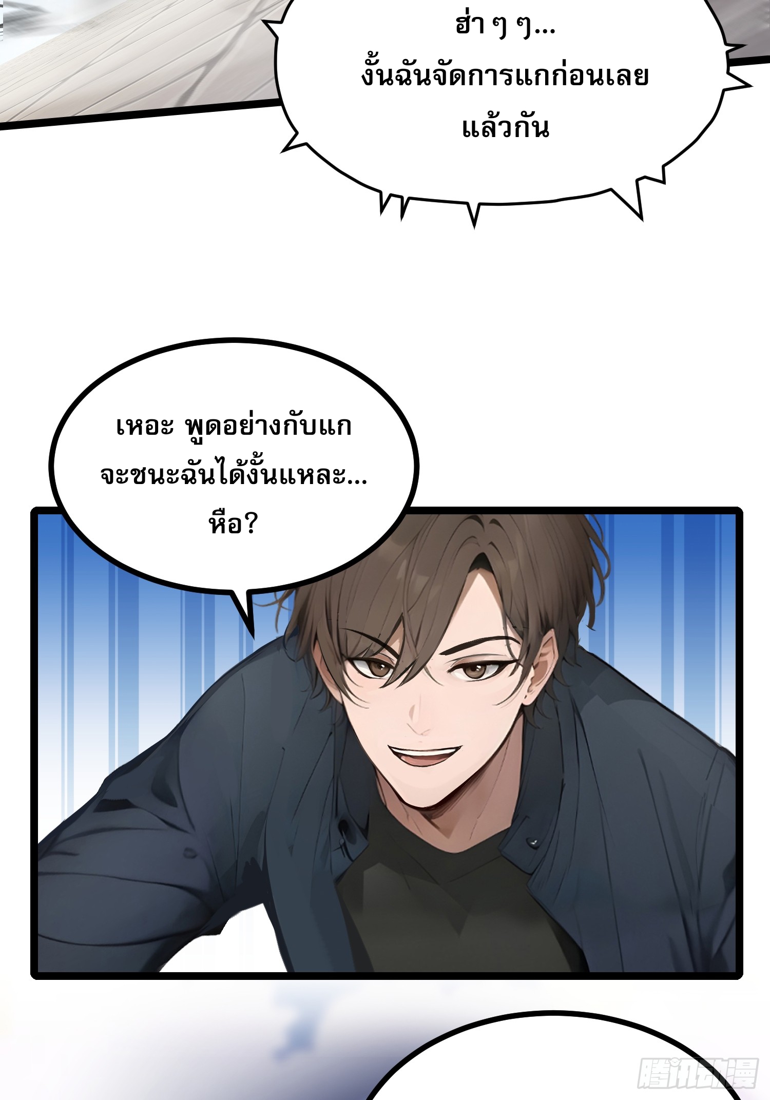 เปลี่ยนอาชีพเหมือนกันแต่สกิลของผมดันเป็นเวทย์ต้องห้ามทั้งหมด ตอนที่ 10 หน้า 27