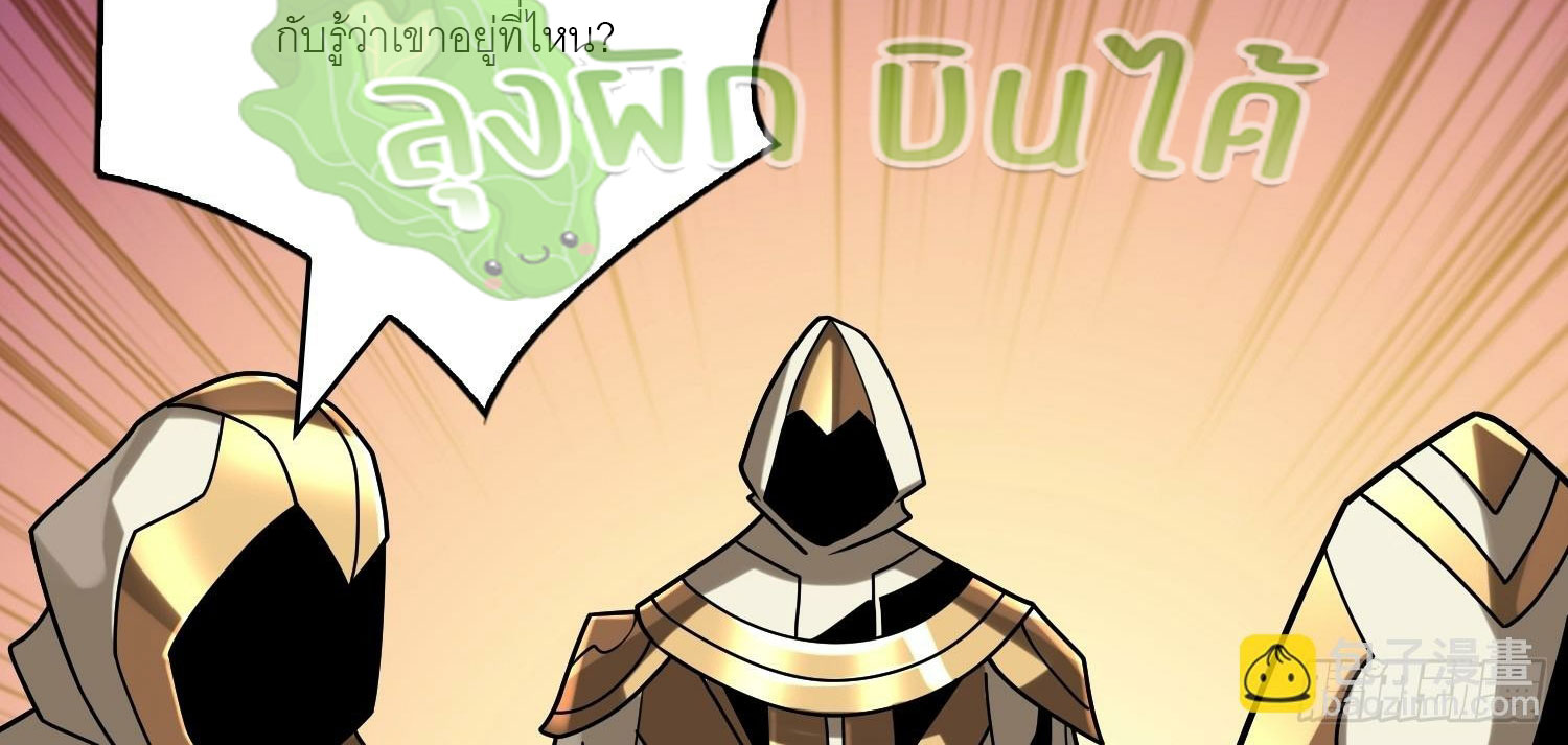 (ชนจีน) IT STARTS WITH A KINGPIN ACCOUNT - จุติจอมราชัน ตอนที่ 293 หน้า 171