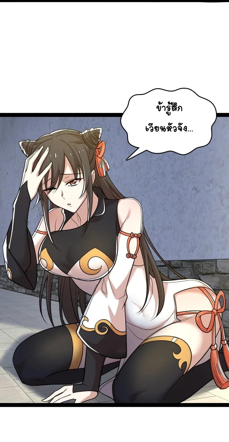 ชีวิตอันสันโดษของจักพรรดิ์หลินเกอ ตอนที่ 62 หน้า 45