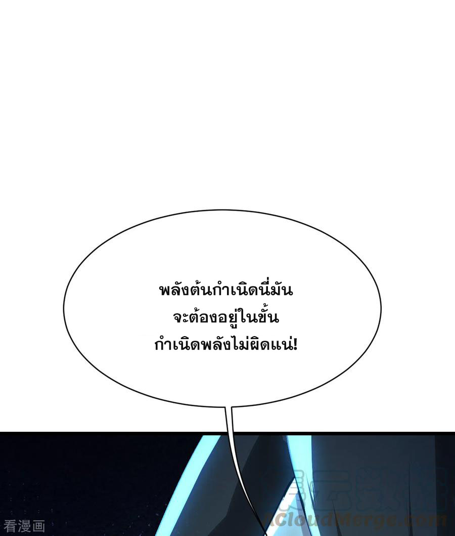 เทพอสูรสยบฟ้า ตอนที่ 185 หน้า 18