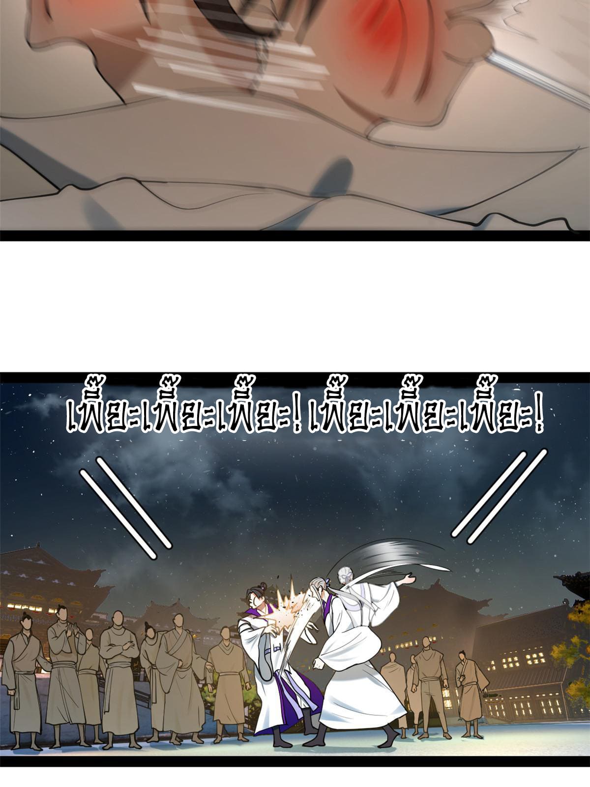 ลูกเขยที่แกร่งสุดในปฐพี (ทันจีน) ตอนที่ 64 หน้า 40