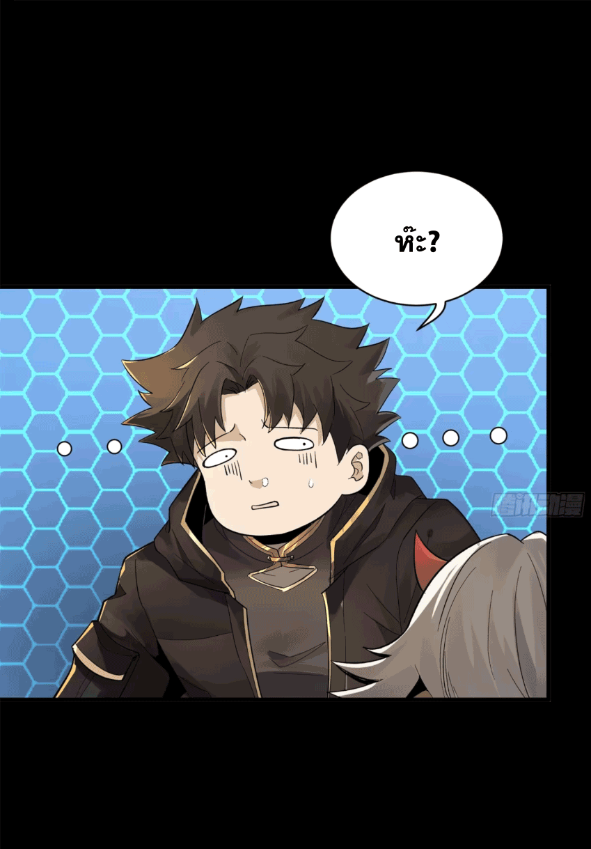 Legend of Star Genera ชนจีน ตอนที่ 174 หน้า 22