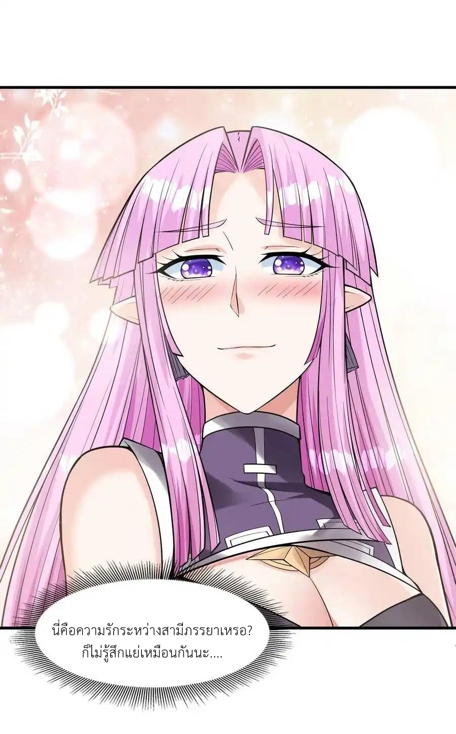 My Harem Is Entirely Female Demon Villains ตอนที่ 57 หน้า 53