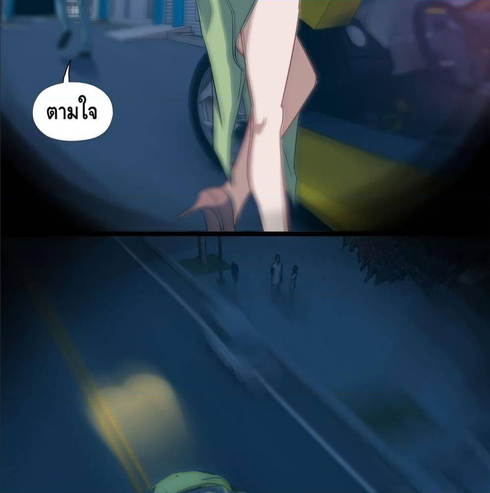 High energy strikes ตอนที่ 26 หน้า 31