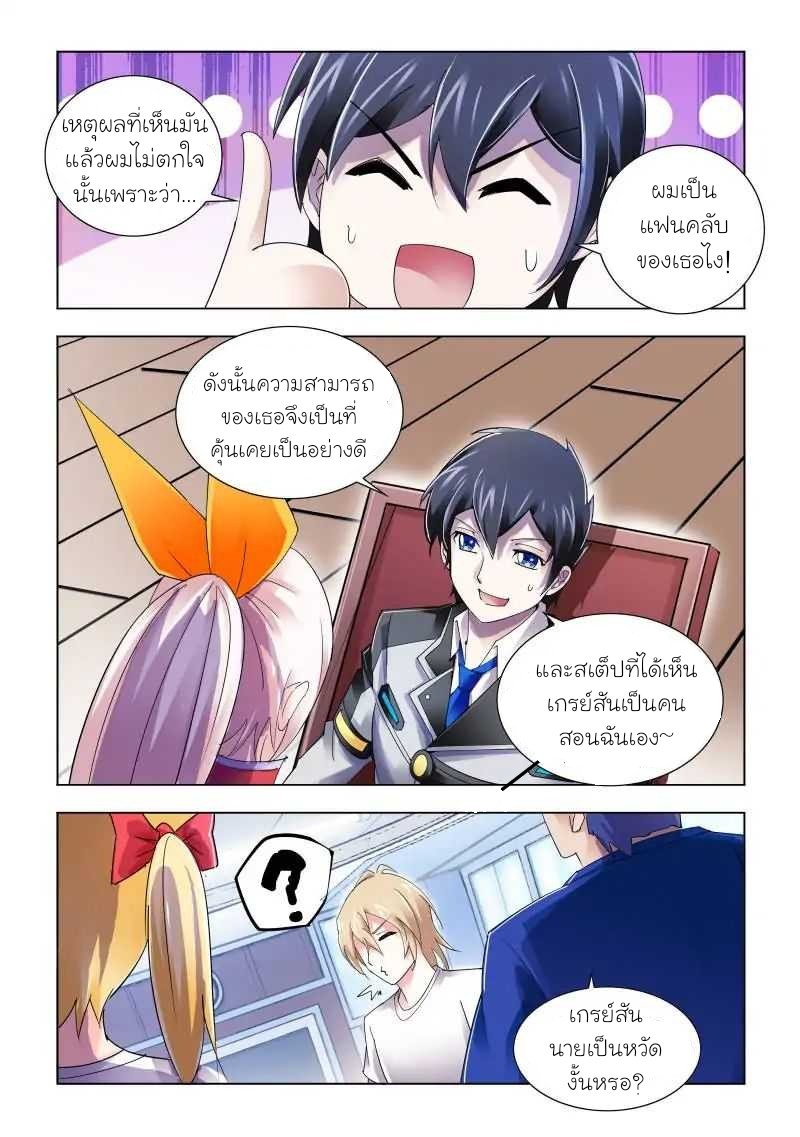 Battle frenzy ตอนที่ 84 หน้า 11