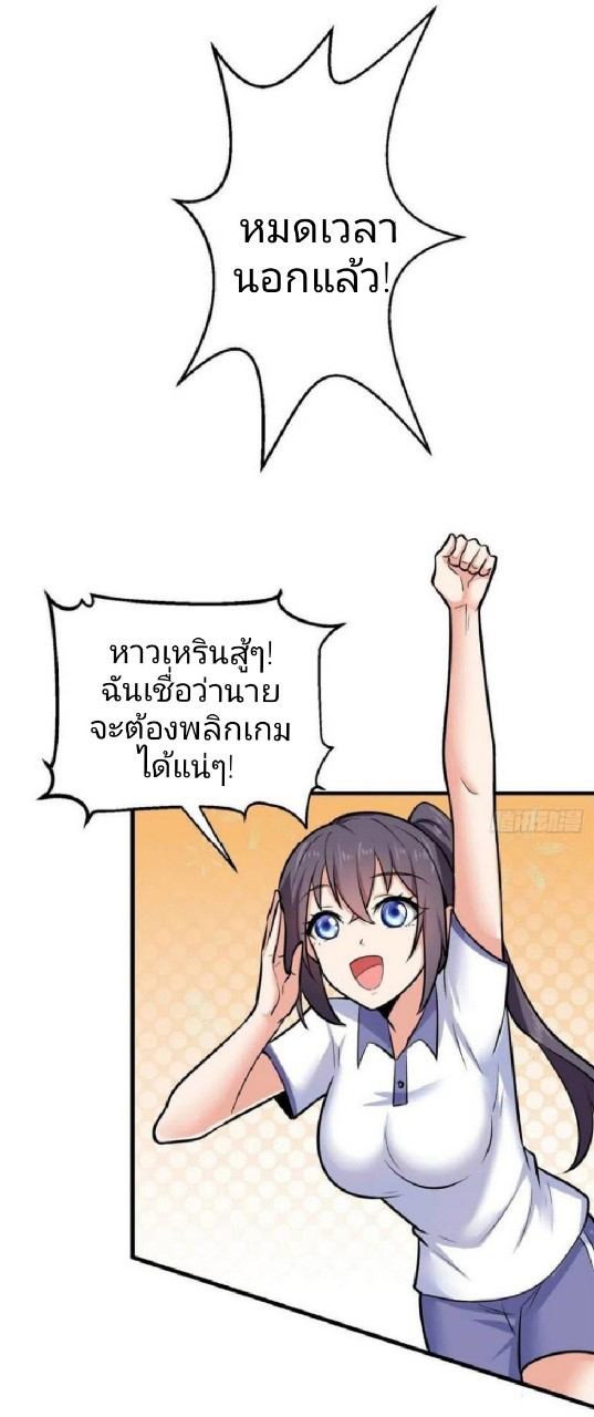 อยู่ดีดีผมก็เป็นลูกเขยราชามังกร ตอนที่ 42 หน้า 22