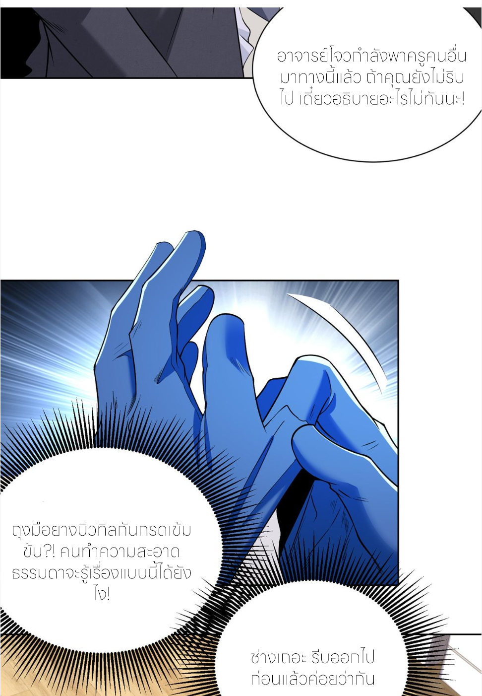 เส้นทางเซียน: ทวงคืนความทรงจำ 🎞️ ตอนที่ 31 หน้า 42