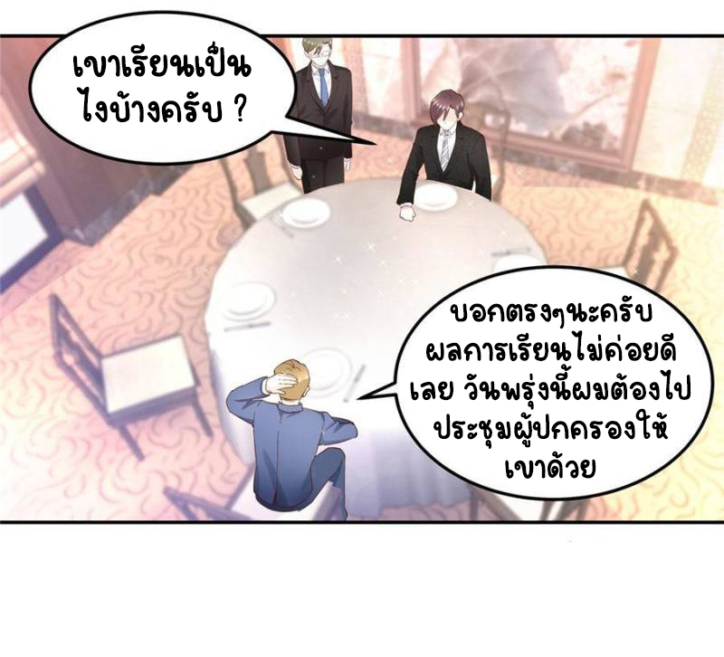 เจ้าชายโรงเรียนแห่งชาติเป็นเด็กผู้หญิง ตอนที่ 43 หน้า 8