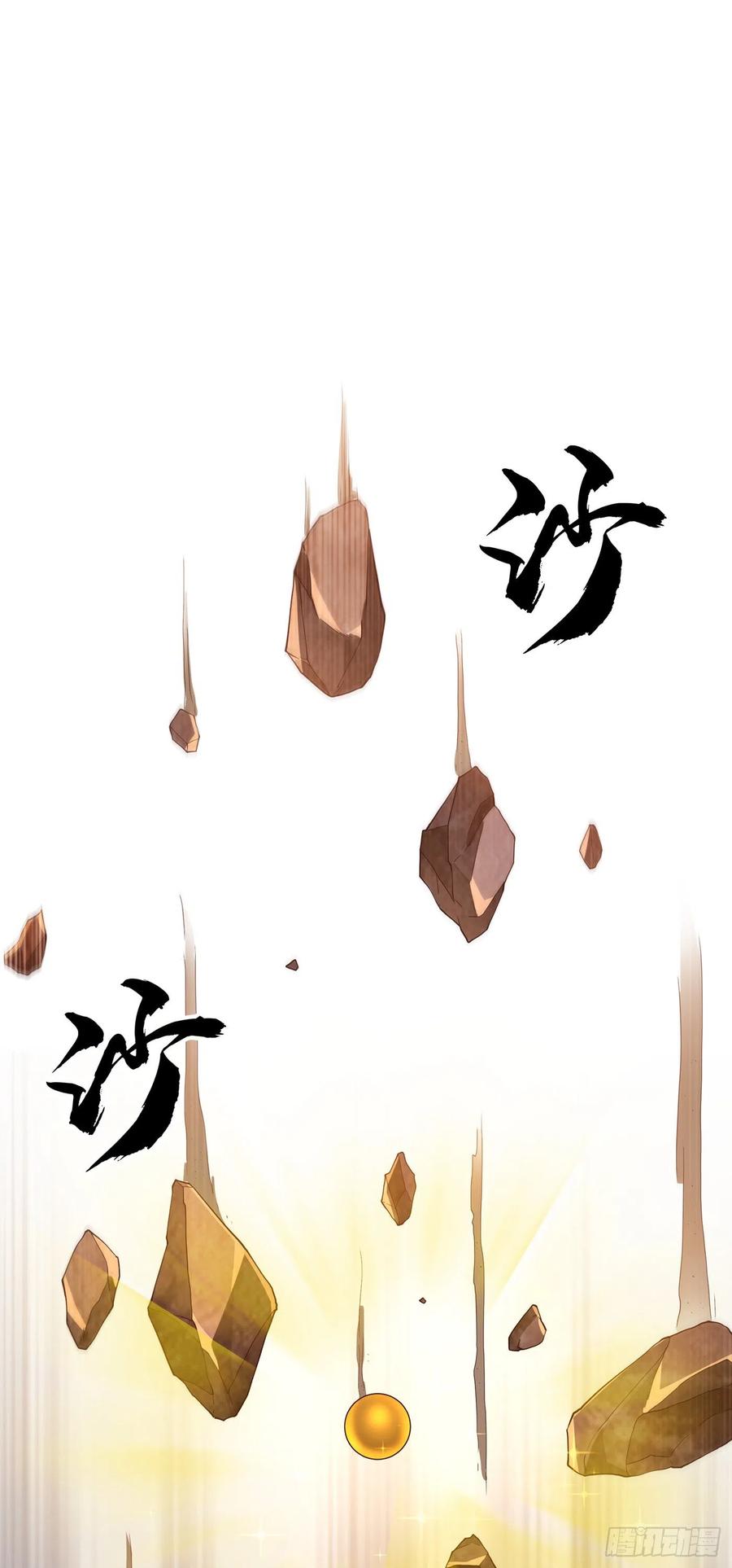 Wu ni ตอนที่ 123 หน้า 18