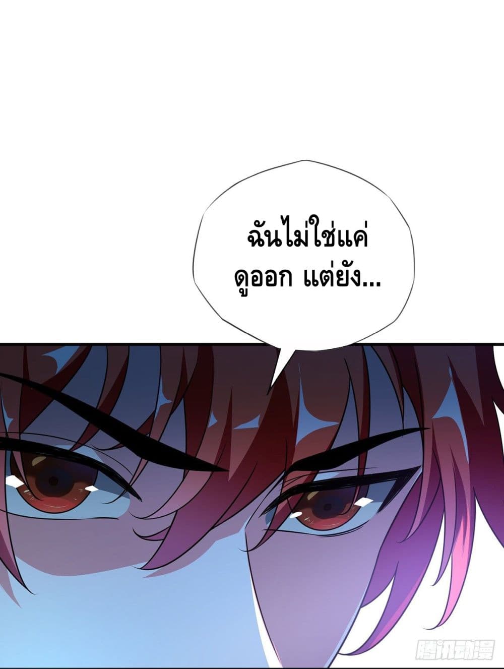 Eternal first son-in-law ตอนที่ 15 หน้า 6