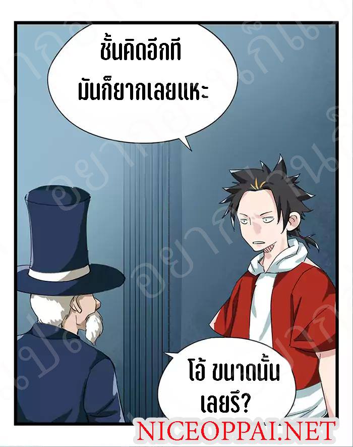 หอคอยสู่สวรรค์ ตอนที่ 22 หน้า 15