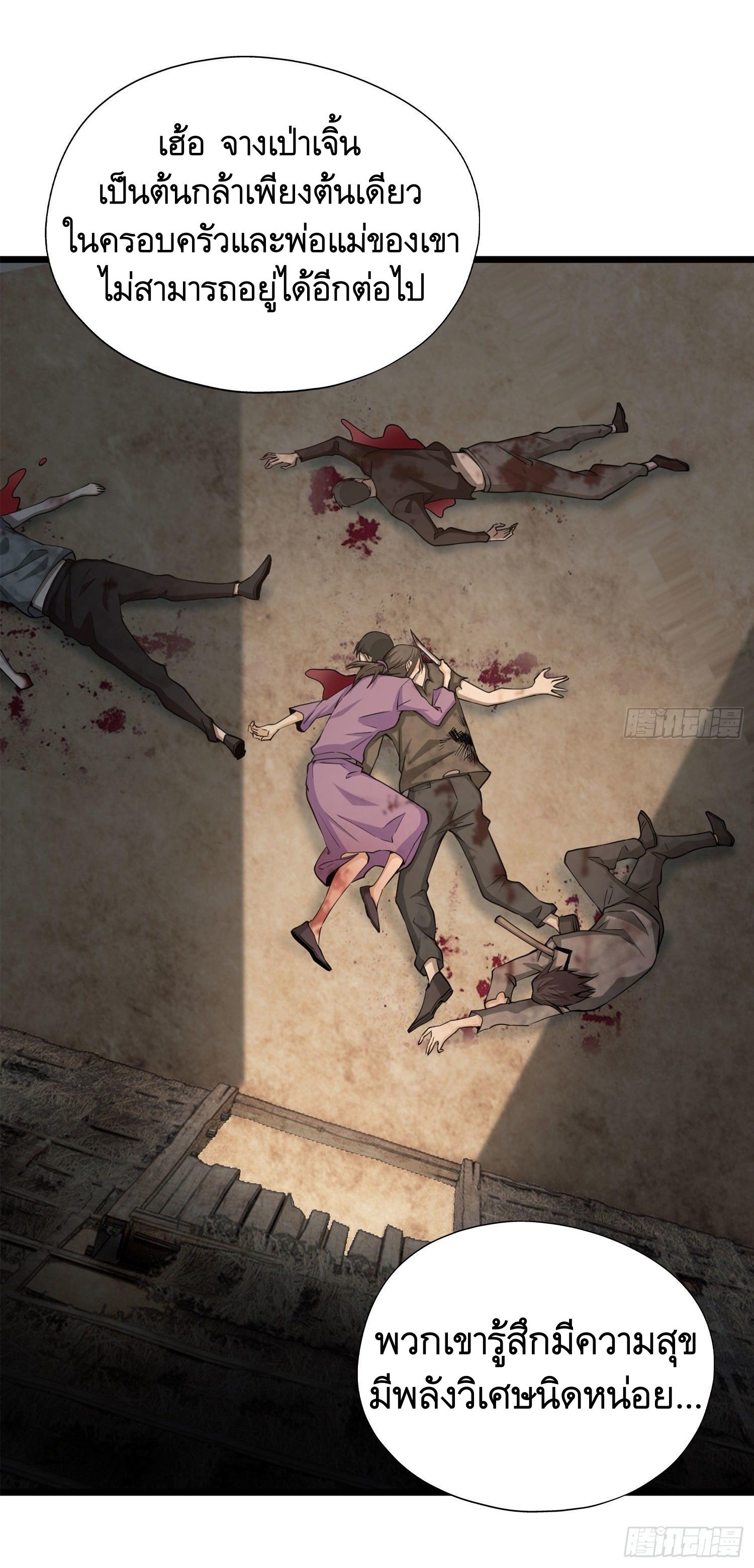 THE FIRST ORDER ตอนที่ 16 หน้า 22