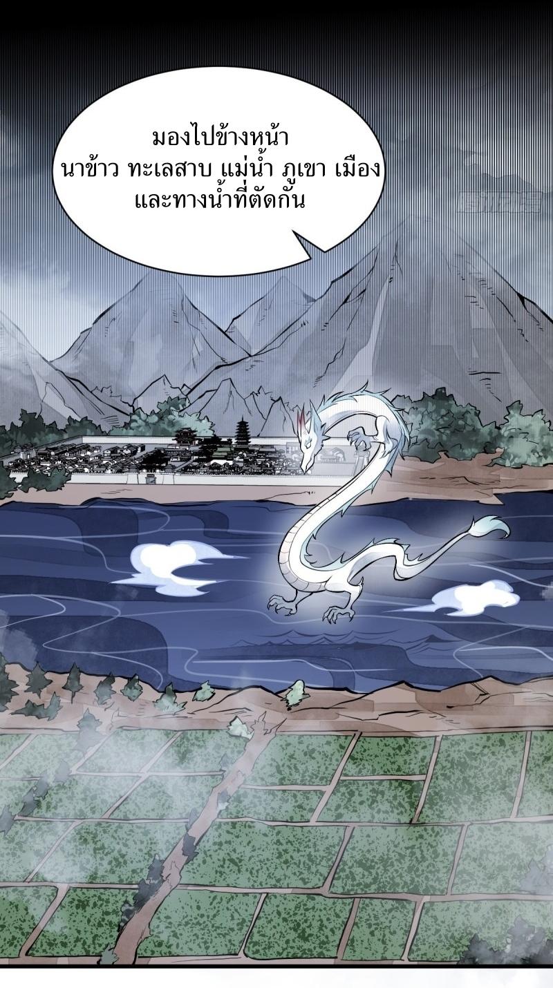 Lan Ke Qi Yuan ตอนที่ 78 หน้า 26