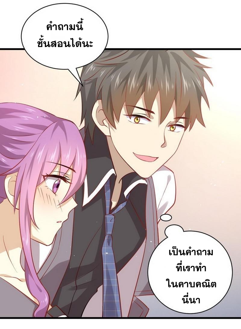 Immortal Swordsman in The Reverse World ข้าเซียนกระบี่ไม่เกาะสตรี ตอนที่ 32 หน้า 12