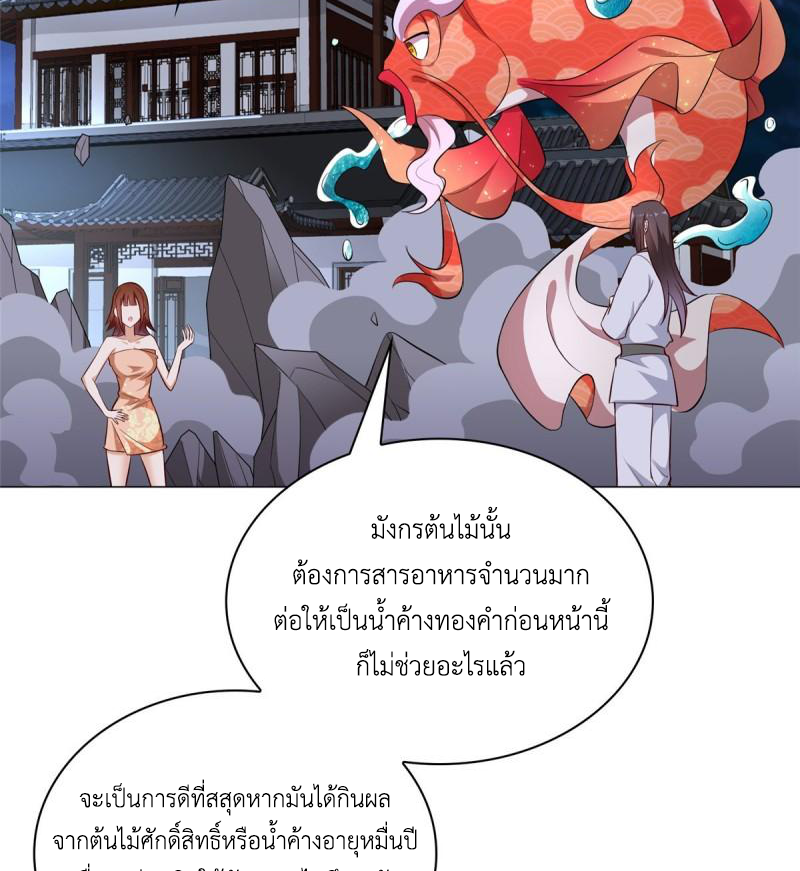 (ชนจีน) Dragon Master (จูหมิง นักรบเซียนมังกร) ตอนที่ 67 หน้า 41