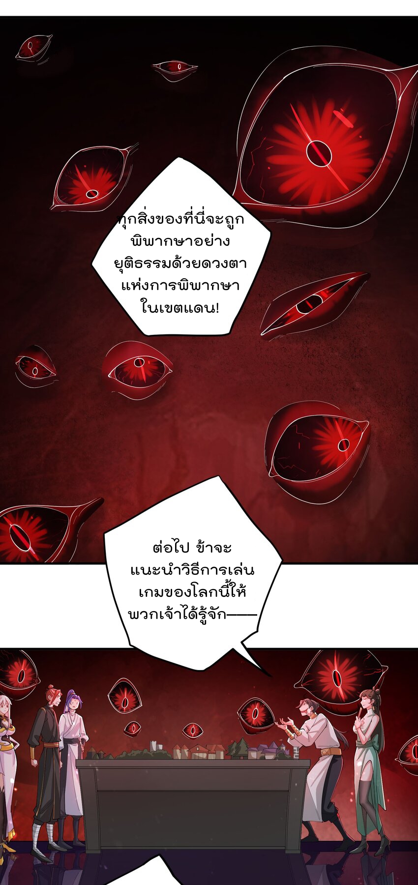 ตัวแปรจุติ ตอนที่ 56 หน้า 2