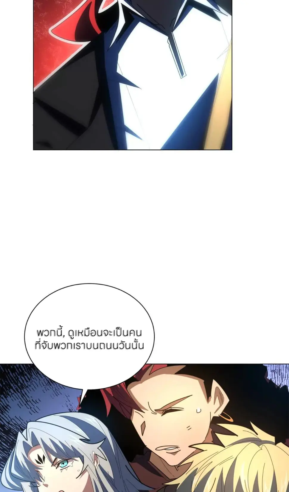 ระบบเติมเงิน คืนให้พิเศษกับตอนตาย ตอนที่ 36 หน้า 41