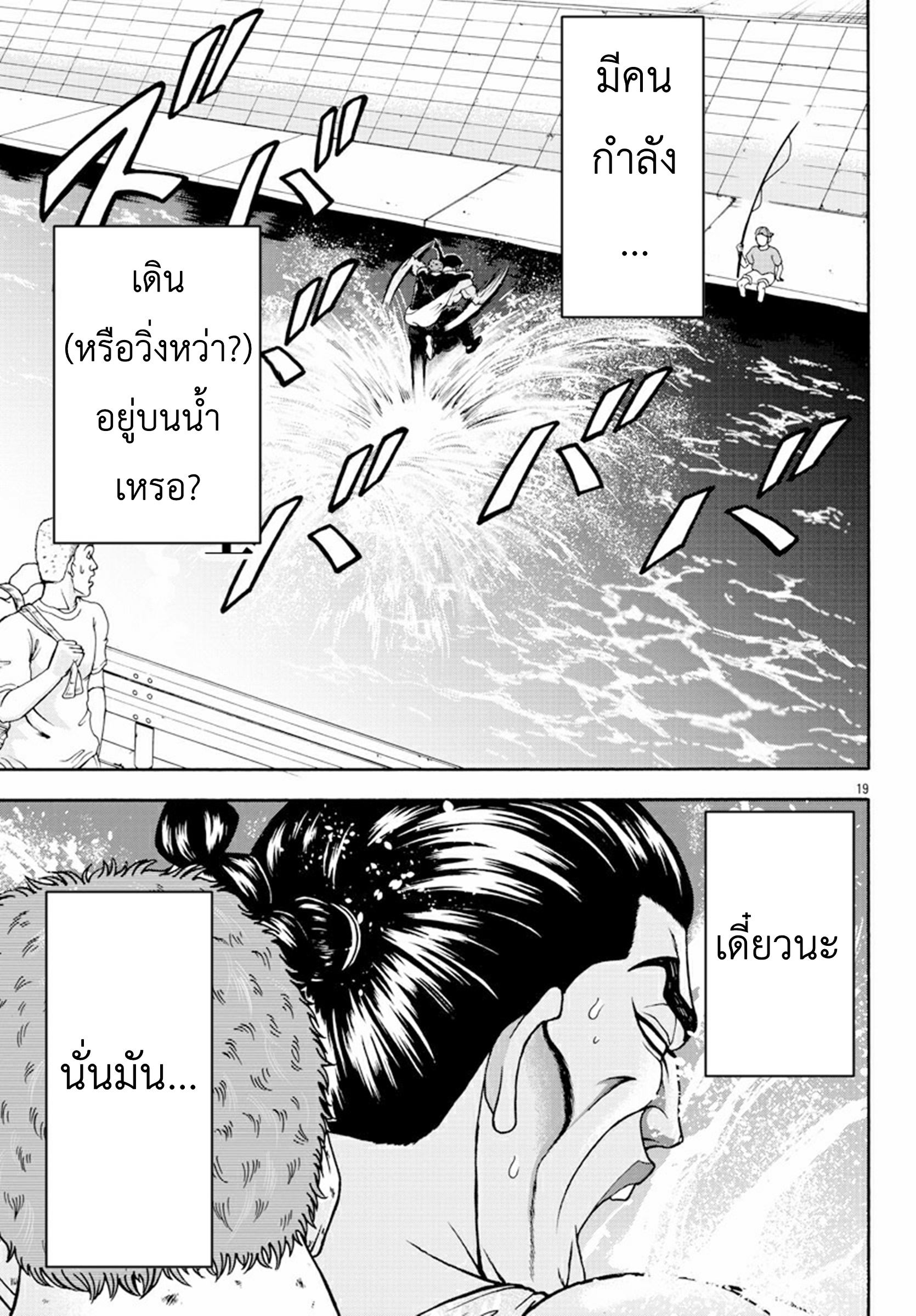 Baki Gaiden: Retsu Kaiou wa Isekai Tensei Shitemo Ikkou ni Kamawan ตอนที่ 2 หน้า 18