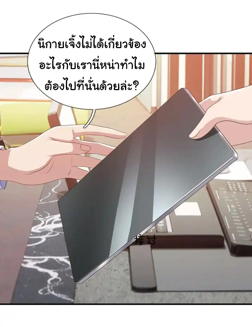 The god of war is reborn to avenge ตอนที่ 122 หน้า 24