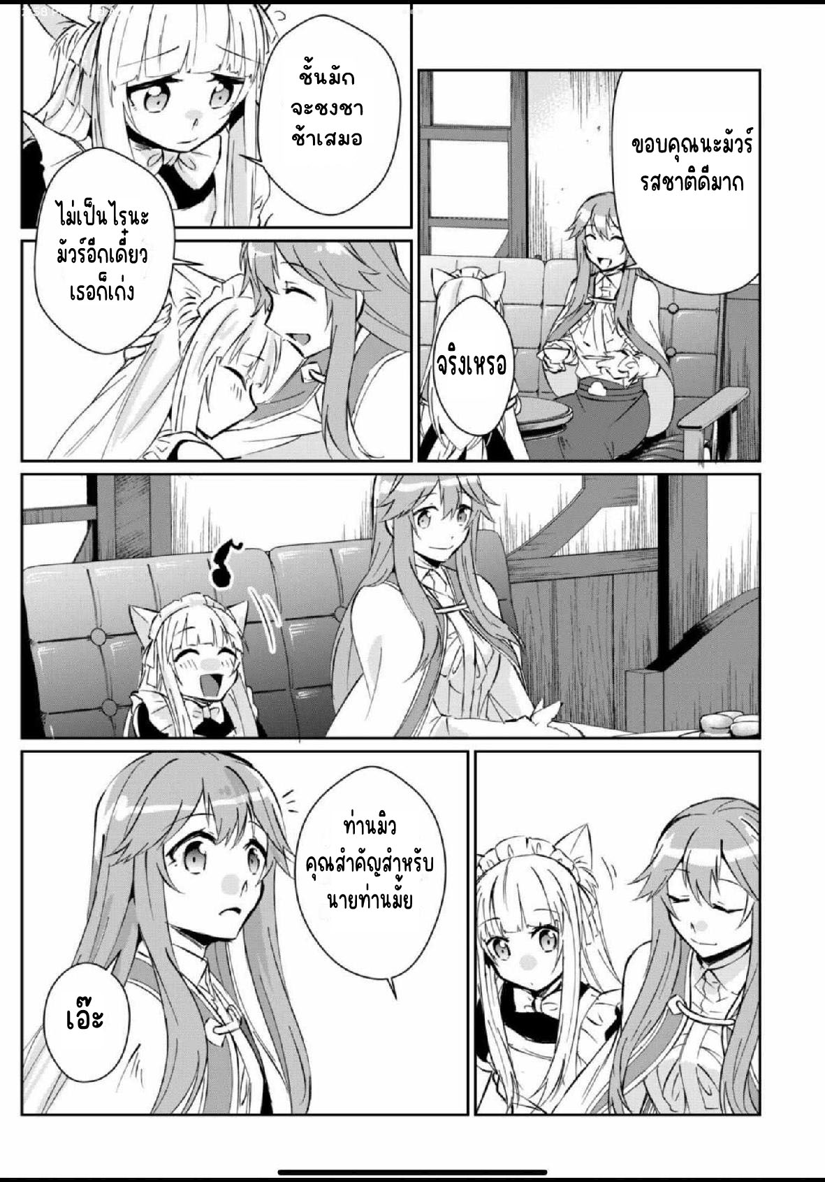 แอชผู้ถูกทอดทิ้งกับดินแดนรกร้าง Daijizen no Mahoutsukai Ashuto, Sutareta Ryouchi de Slow Life ตอนที่ 13 หน้า 5