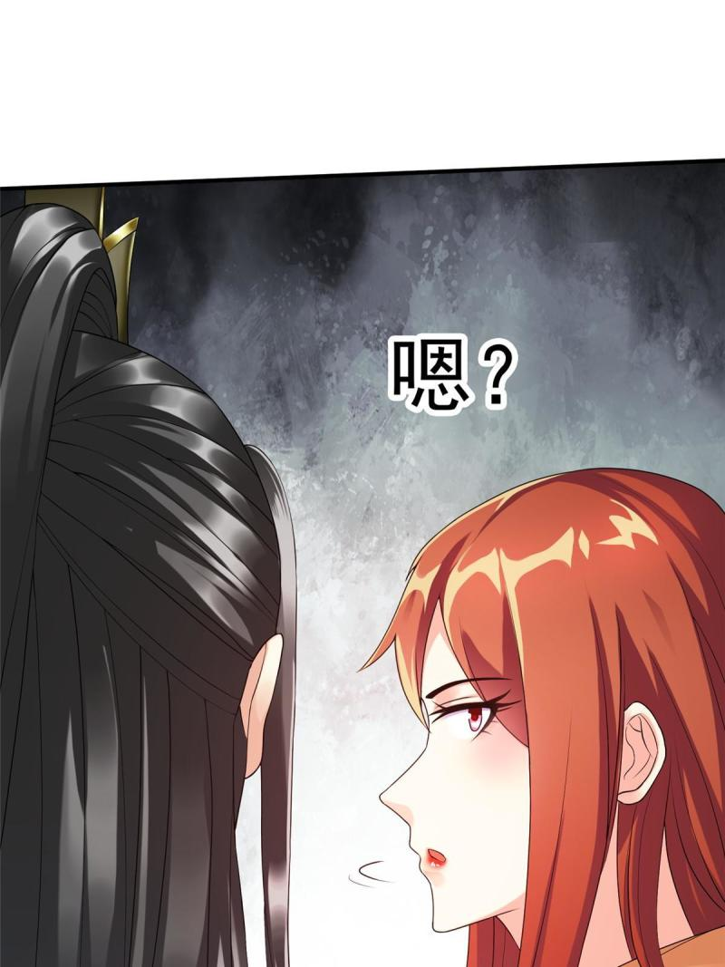 การหวนคืนของจักรพรรดิอมตะผู้ยิ่งใหญ่ ตอนที่ 9 หน้า 20