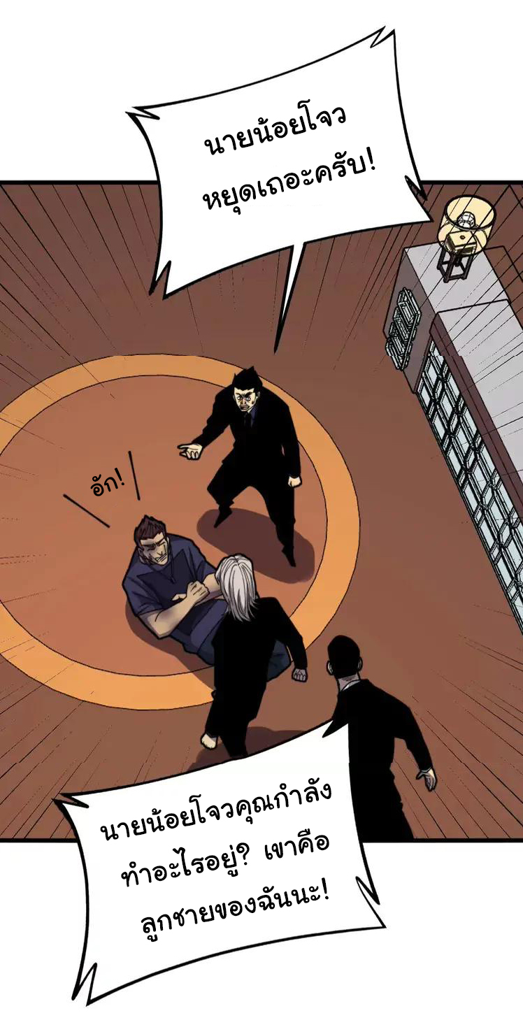 Bad Hand Witch Doctor สุดยอดพ่อมดหมอผี ตอนที่ 252 หน้า 35