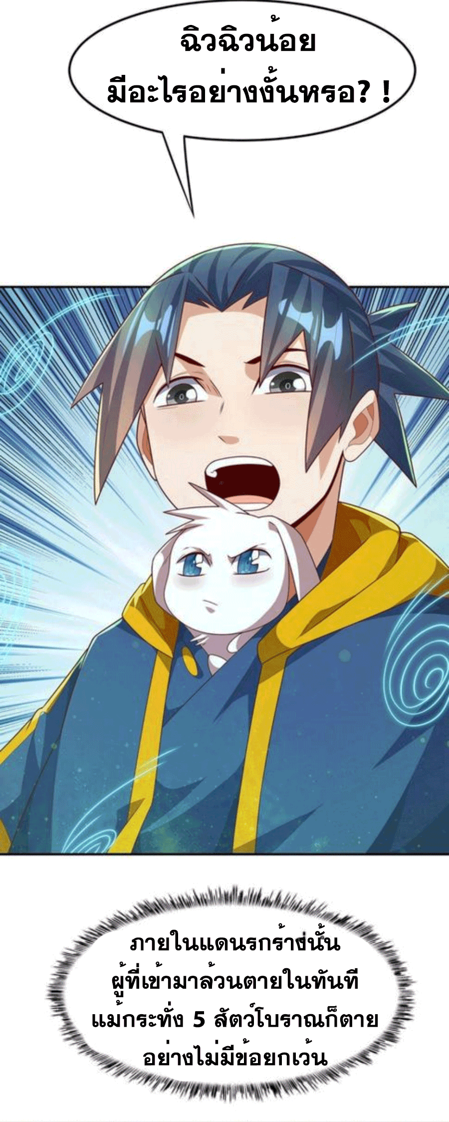 Wu ni ตอนที่ 213 หน้า 16