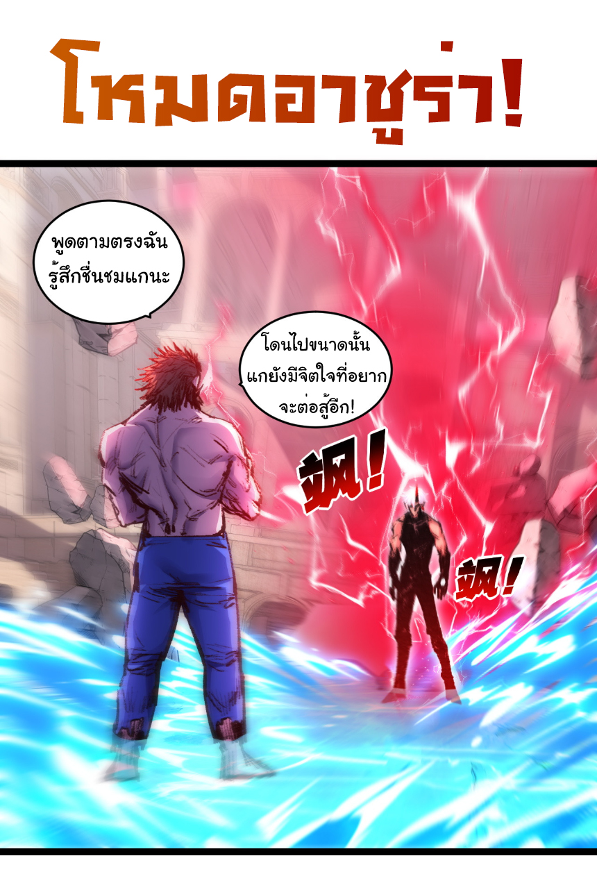I'm the boss in Magic Moon ตอนที่ 63 หน้า 4