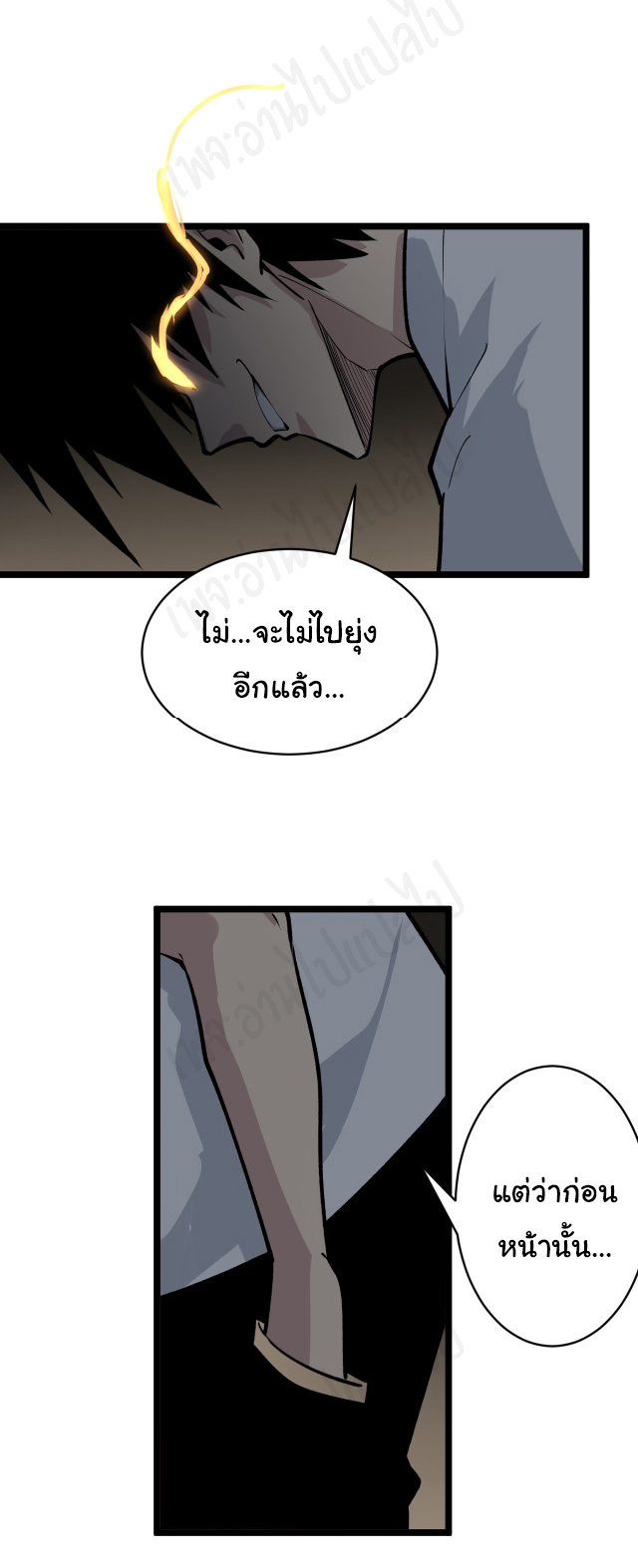 Sanjie Taobao Store ระบบร้านค้าเทพเจ้า ตอนที่ 175 หน้า 28