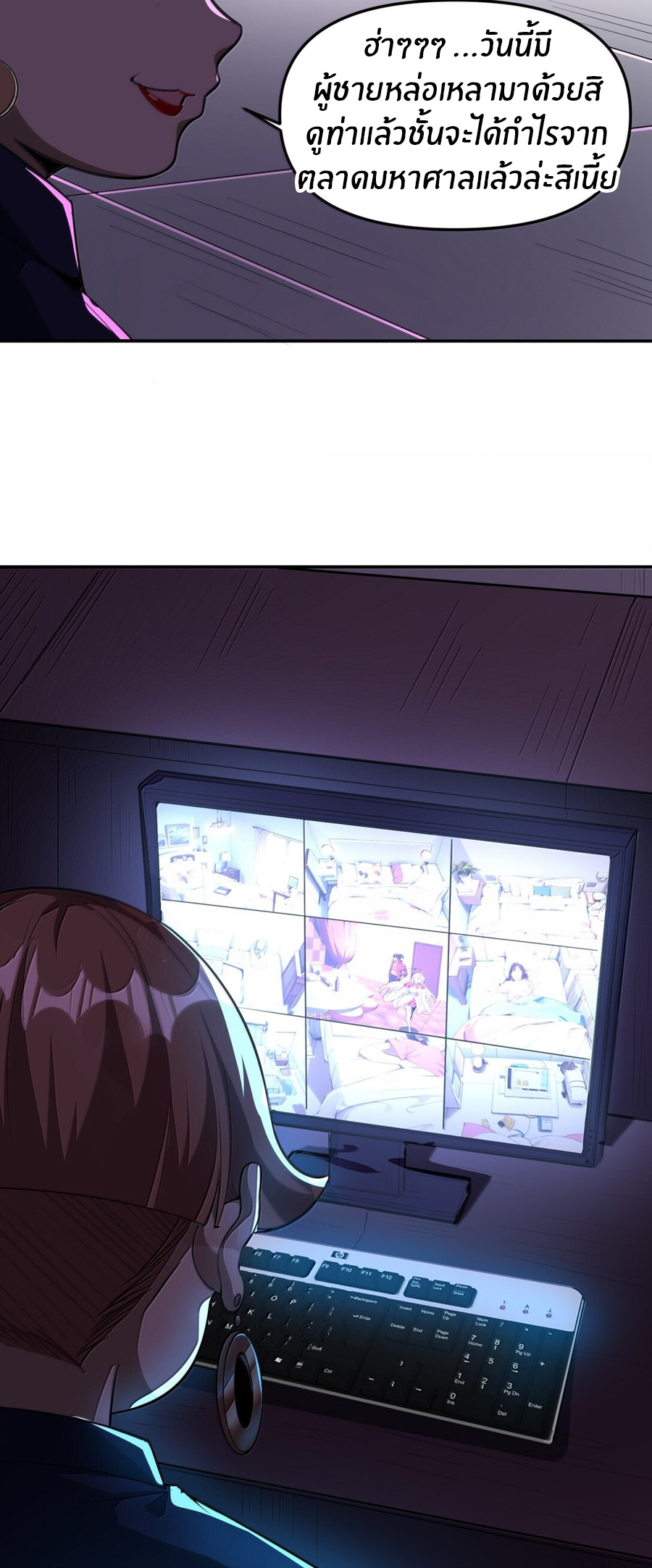 During the live broadcast, I proposed to the female ghost - she really agreed?! ตอนที่ 54 หน้า 54