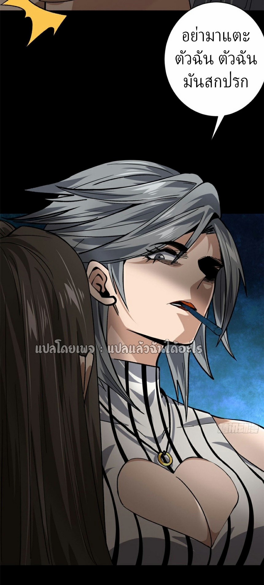 รูเล็ตเวิลด์ สุ่มไอเทมเอาชีวิตรอด ตอนที่ 147 หน้า 11