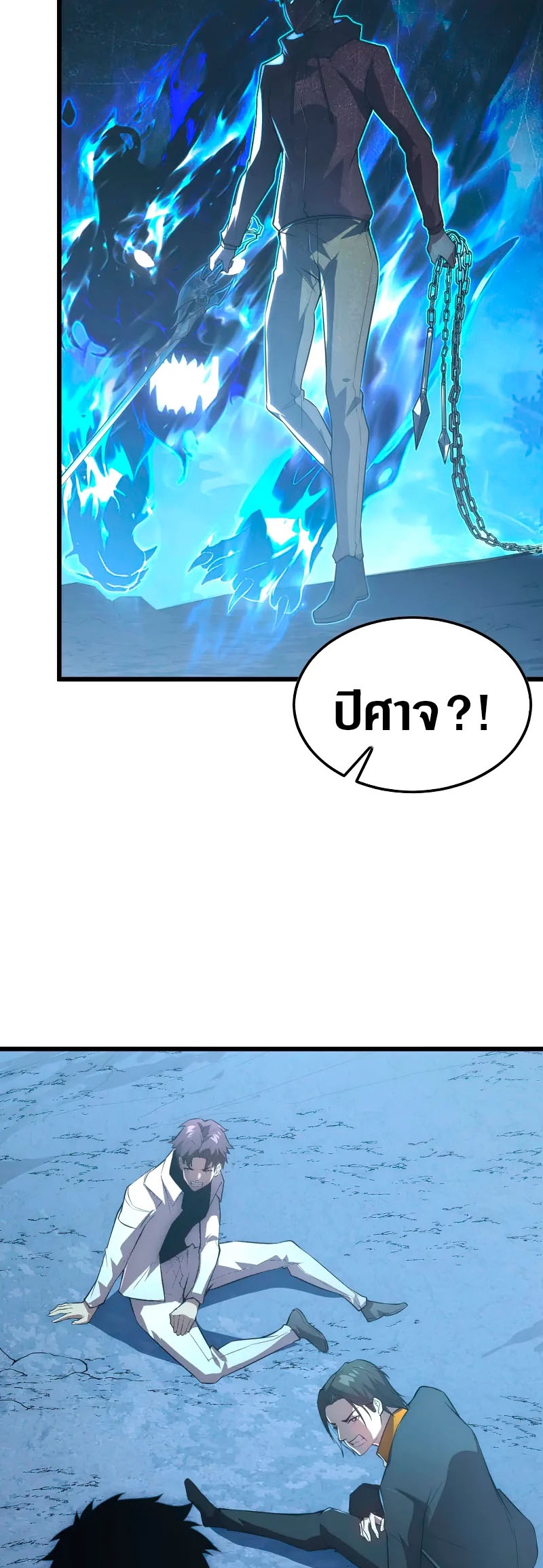 Rise From The Rubble |  เศษซากวันสิ้นโลก ตอนที่ 126 หน้า 30