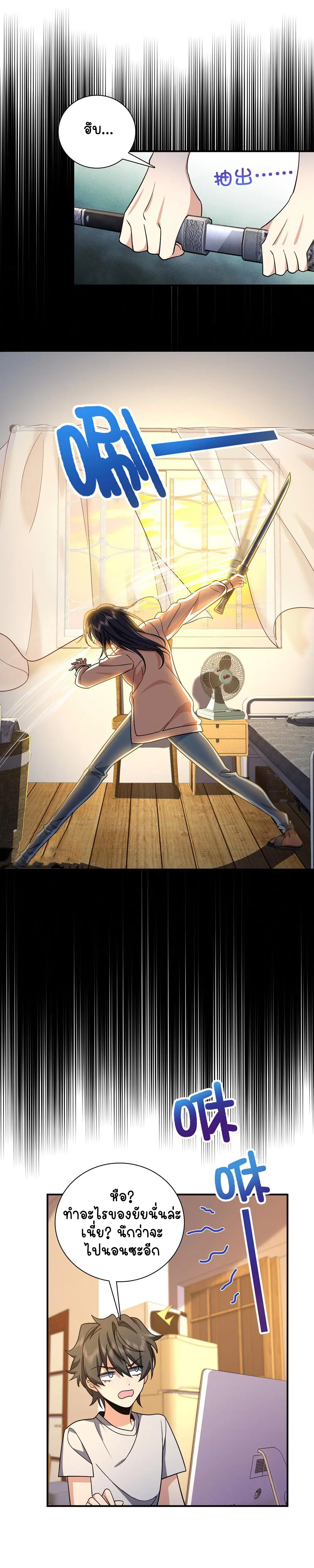 ภรรยาผมเป็นคนเมื่อ1000ปีที่แล้ว My Wife Is From a Thousand Years Ago ตอนที่ 9 หน้า 16