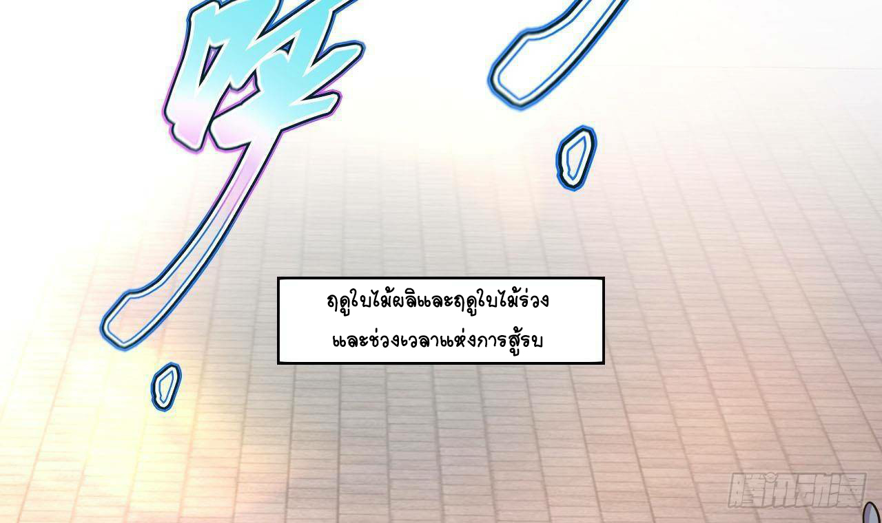 อยู่ดีๆโลกของผมก็เต็มไปด้วยสิ่งลึกลับ ตอนที่ 17 หน้า 48