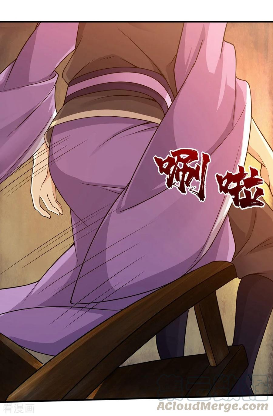 เทพอสูรสยบฟ้า ตอนที่ 5 หน้า 19