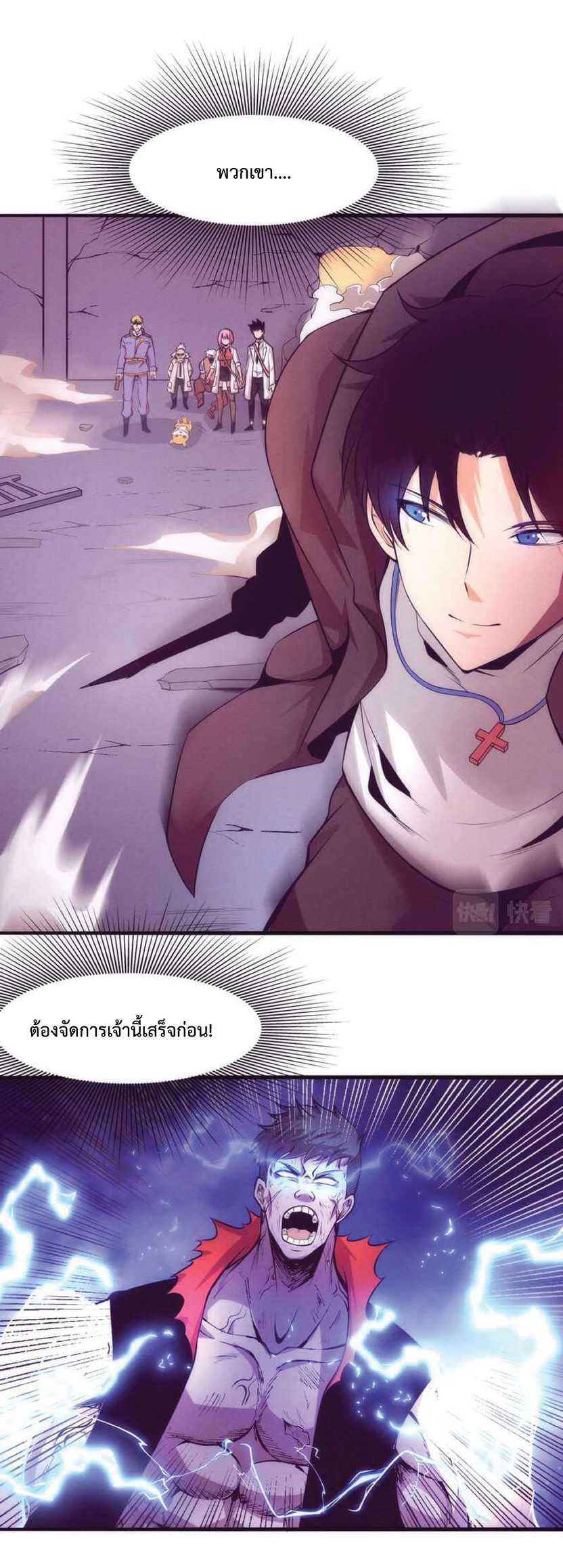 the frenzy of evolution การวิวัฒนาการที่บ้าคลั่ง ตอนที่ 24 หน้า 16