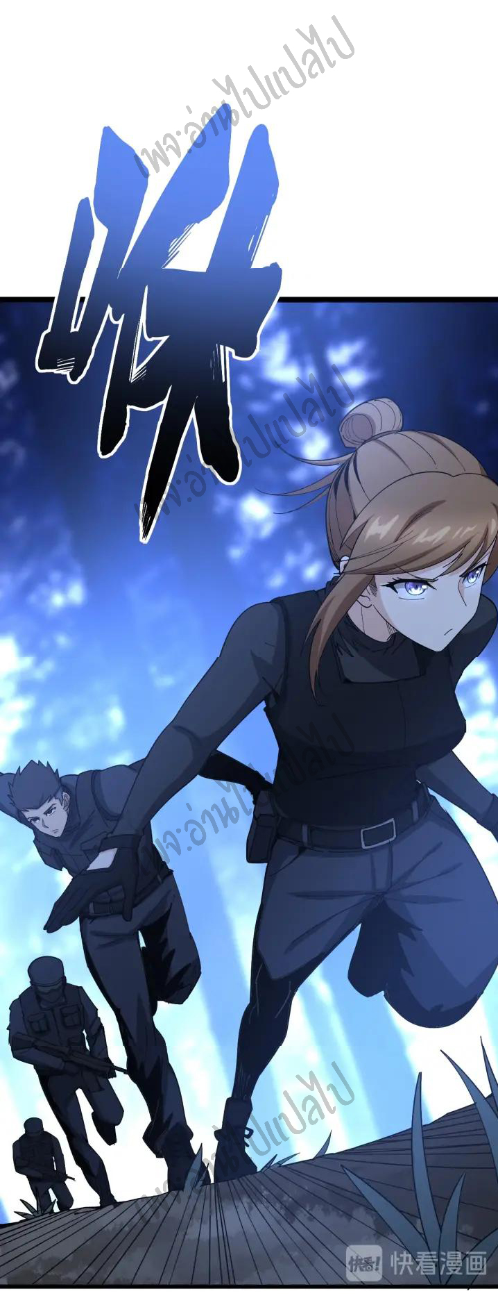 Bad Hand Witch Doctor สุดยอดพ่อมดหมอผี ตอนที่ 87 หน้า 2